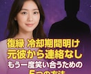 音信不通　連絡引き寄せ　結婚縁結び祈祷いたします 結婚生活を幸せ【復活愛】彼に溺愛される御祈祷をさせて頂きます イメージ10