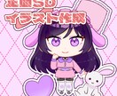 正面SDイラスト・デフォルメイラストを描きます もちもちしたイラストをお描きします イメージ1