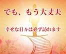 不倫鑑定☆複雑恋愛を霊視鑑定で成就に導きます 自分の幸せを見つけたいあなたに、心に寄り添うアドバイスを… イメージ5