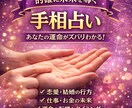 手相×占星術×数秘で明日からのあなたを導きます 心が疲れたあなたへ。3つの視点で「頑張れる理由」を探します イメージ3