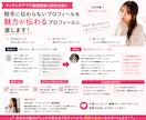 マッチングアプリのプロフィールの添削をします アプリ婚経験者がプロフィールやメッセージを丁寧に添削します イメージ3
