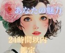 あなただけの魅力を心込めて丁寧に占います タロット♡ヒーリング♡ポジティブで優しい鑑定をいたします イメージ1