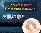 今から30分間、眠れないあなたにそっと寄り添います 夜の寂しい、誰かと繋がりたい、を叶えます✿何でも話してOK イメージ3