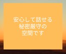 女性限定☆電話相談☎親子関係・子育てお悩み聞きます 子育てに疲れた・母親との関係に疲れた・モヤモヤを解消したい イメージ4