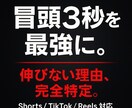 先着5名！ショート動画5本診断＆離脱原因特定します モニター価格！感覚ではなくデータで「伸びない理由」を全解明 イメージ1