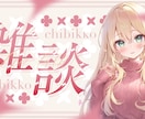 クオリティの高いオリジナルのサムネイルつくります イラスト1枚あればIRIAMやYouTubeなどのサムネ制作 イメージ8