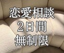 LINE感覚で恋愛相談。あなたの悩みに寄り添います 脈アリかどうか/復縁できるか、など何でも聞いてください♪ イメージ1