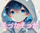 誰にも言えない悩み、お聞きします 1分でもOK！相談員経験あり男子大学生がここにいます。 イメージ3