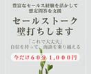 成約率UPへ。あなたのセールストークを壁打ちします 商談・交渉経験豊富な相談役が成約率を高める想定問答を支援 イメージ1