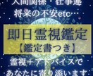 心を込めて寄り添い、霊視＋アドバイスをします 【即日鑑定】恋愛・結婚・金運・仕事などどんな悩みもお任せ！ イメージ1