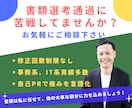 ビデオ通話付き！履歴書/職務経歴書代行・添削します 転職6回の経験者が自己PR作成や職務要約の添削や代行します イメージ6