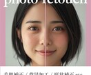 女性に寄り添った写真加工・レタッチいたします 結婚式やSNS掲載写真など、思い出の写真をよりキレイに！ イメージ1
