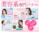 大人女性に響く＊思わず目にとまる画像を作成します 導線を考慮してクリックへ繋げる◎集客・宣伝をお手伝いします！ イメージ1