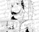 必要なのはイメージだけ！本格モノクロ漫画制作します 商用漫画制作実績のある漫画家が丁寧に作画いたします！ イメージ6