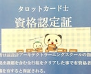 今抱える疑問や悩みの現状と今後を♡お伝えします 〜恋愛♡仕事♡金運〜タロットカードで、よりよい道へ イメージ2