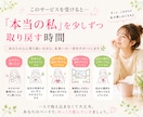 もう自分責めは卒業♡本来の自分、心の本音みつけます 我慢ぐせ・自己否定・繰り返す悩みから抜け出したいあなたへ イメージ5