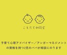 あなたの気持ちに寄り添います 愚痴・不安・心のモヤモヤに寄り添います イメージ2