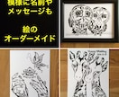 名前の絵 絵のオーダーメイド(^^) 絵画