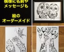 世界で一つの名前が入った絵をお書きします 模様に名前も。絵のオーダーメイド(^-^) イメージ1