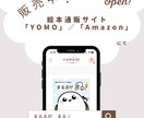 あなたの絵本に合ったイラストを作成します 絵本の内容は考えたのに、絵が描けない。そんなお悩みの方へ！ イメージ4