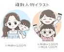 商用利用◎ゆるかわアイコン・雰囲気似顔絵描きます SNS・ブログ・挿絵など◎色々なシーンに！やさしい手描き風 イメージ3