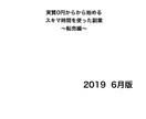 実質0円からはじめられる転売ノウハウ教えます 主婦でもサラリーマンでも学生でも大丈夫です。空いた時間活用 イメージ4