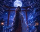 復縁の可能性と宿縁の流れを視ます 白狐があなたとあの人の結ばれたご縁を辿ります イメージ10