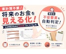 ライフプラン簡単入力！資産推移判定ツール提供します 細かい家計簿必要なし！エクセルシミュレーションをご自身で！ イメージ1