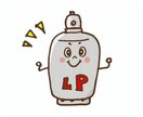 ガス料金の節約術をご案内します 現役ガス屋さんがガス代金の節約法を教えます！ イメージ1