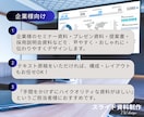 企業様向け　セミナー資料制作致します 社内報・営業資料・講演用もお任せください イメージ2
