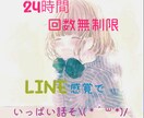 24時間チャット♡どんなお話も聞きます 雑談/相談/愚痴/何でも話そ( *˙˙*)？ イメージ1