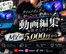 音楽MV・リリックビデオ・歌詞動画を制作します 楽曲の世界観を映像化。MV・リリックビデオを制作します イメージ1
