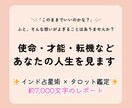 あなたの使命・才能・人生の流れを読み解きます 本来の自分に還り、自分自身を深く知りたい方へ イメージ1