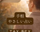 あなたの強みと可能性を言語化します ｜強みと流れを整理する鑑定書｜ イメージ8