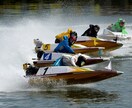 ボートレース予想をします 初めて舟券購入をされる方・予想をしてほしい方等々 イメージ1