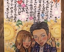 温かい名前ポエムや命名書入り似顔絵描きます 世界に一つの手描き名前ポエム入り似顔絵　プロ認定似顔絵師 イメージ5