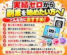 AI×Threadsで、ヒカセグ系アフィリ教えます フォロワー0・実績0から始める非稼ぐ系アフィリエイトの全手順 イメージ10