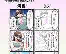商用利用OK⭐︎高クオリティの漫画描きます 老若男女のターゲットに向けて幅広く対応いたします！ イメージ4