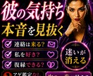 相手の気持ち専門　彼の本音を辛口霊視します 彼は何を考えているの？優しい嘘より 変わるための真実を イメージ2