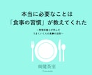 食事の基礎(入門編)を教えます 過去に100冊の本を読んで知った管理栄養士の情報まとめ イメージ1