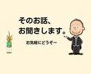 上場企業管理職10部署超え。ご相談お聞きいたします 仕事や職場のいろんな場面のお悩みやご相談、お聞きします イメージ7