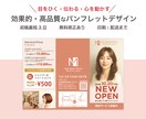 伝わる・結果につながるパンフレットを作成します 会社案内やパンフレットのデザインお任せください イメージ1