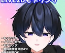 キャラデザから2DモデルのVtuberを制作します Vtuber studio向け　キャラデザから2Dモデリング イメージ1