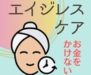 ダイエット・アンチエイジングサポートします あなたのキレイをサポートします イメージ2