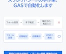スプレッドシートの手作業をGASで自動化します 転記・集計・通知を自動化｜現役DX担当が対応 イメージ1