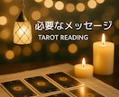 ボリューム鑑定♦︎貴方に今必要なメッセージ伝えます 前向きになりたい、幸せへのヒントに♡直感リーディング イメージ1
