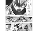 0から漫画っ…‼お手伝いします 〈漫画〉経験0から受賞まで絶対にお連れします！ イメージ7