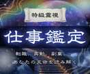 人生勝ち組へのショートカットを授けます ─転職・独立・天職…悩みながらの仕事は終わりにしませんか─ イメージ1