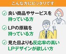 わけありで低価格で作ります LPデザイン講師がデザインします イメージ6