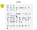 人の悩みの9割を占める人間関係の悩みを解決します ☆コミュニケーションのプロがあなたの心をスッキリさせます☆ イメージ3